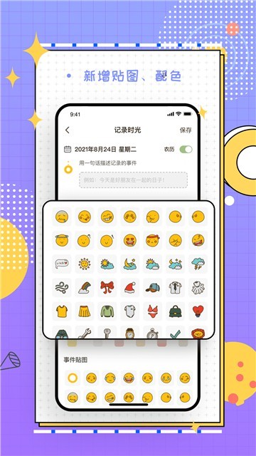梦想倒计时(图1) 梦想倒计时(图1)