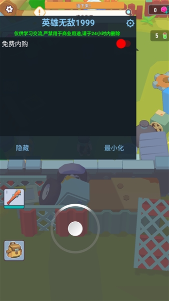 最后一个据点内购版(图1) 最后一个据点内购版(图1)