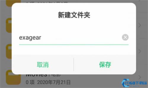 Exagear模拟器(图5)