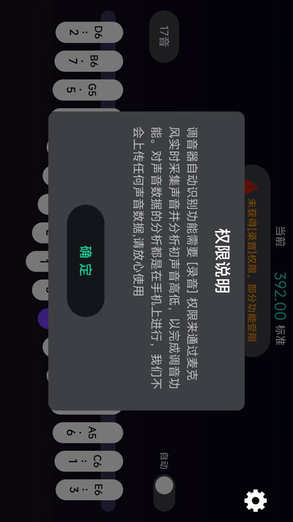 拇指琴调音神器 拇指琴调音神器(图1)