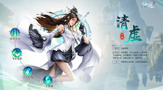 仙遇手游(图9)