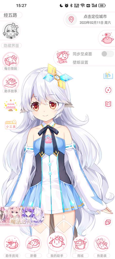 兽耳助手(图1) 兽耳助手(图1)