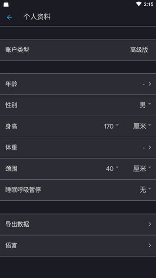 鼾声分析器(图1) 鼾声分析器(图1)