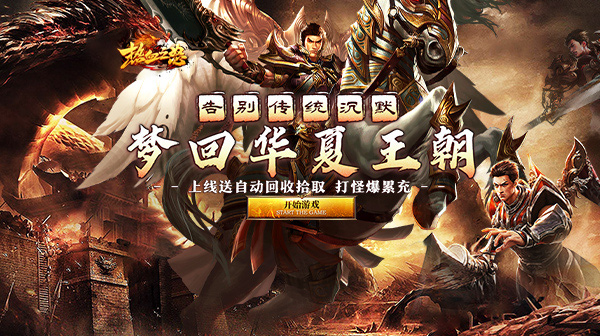 热血之怒(梦回王朝沉默)(图1)