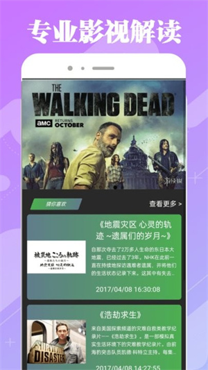 八一影视新版(图1) 八一影视新版(图1)