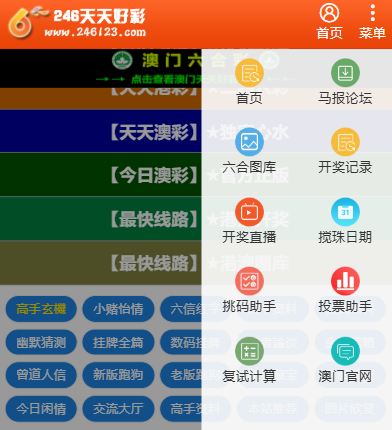 二四六天天彩944CC246(图2) 二四六天天彩944CC246(图2)