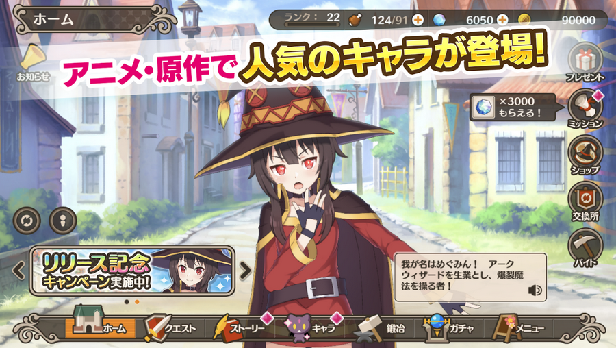 为美好的世界献上祝福修改版