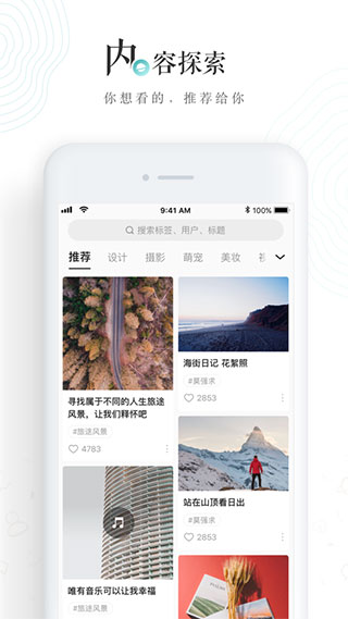 网易LOFTER(图1) 网易LOFTER(图1)