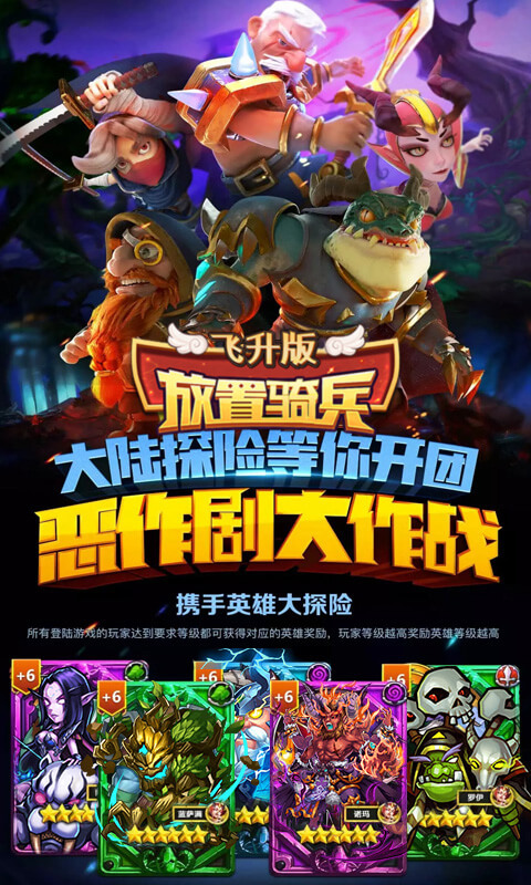 放置骑兵公益服(图1)