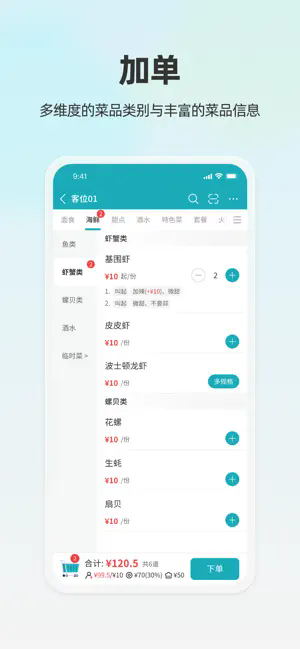 移动银台(图2) 移动银台(图2)