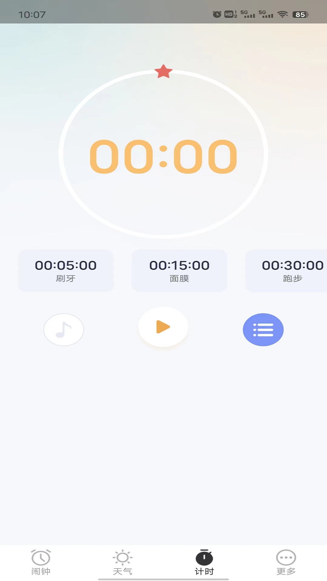 荣星闹钟(图1) 荣星闹钟(图1)