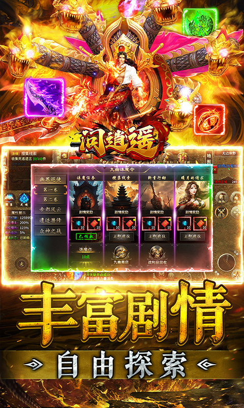 问逍遥(幽界沉默)(图2) 问逍遥(幽界沉默)(图2)