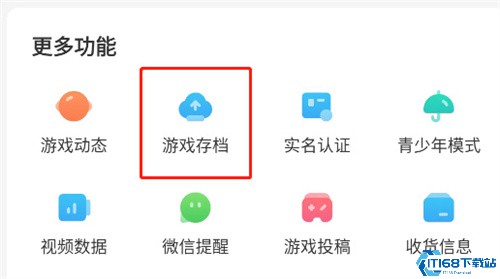光环助手2025最新版本(图4) 光环助手2025最新版本(图4)