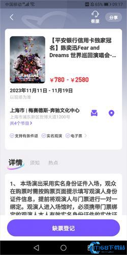 票星球(图4) 票星球(图4)