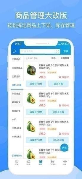 京东到家商家(图1) 京东到家商家(图1)