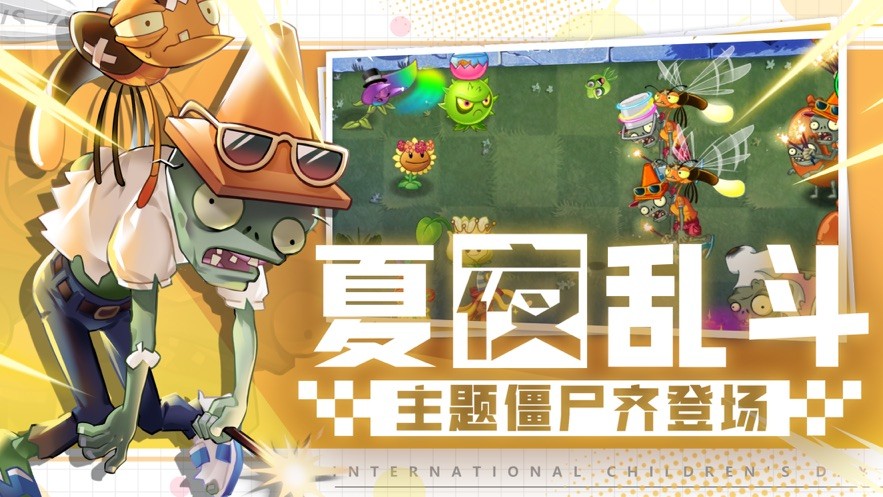 植物大战僵尸2全5阶植物
