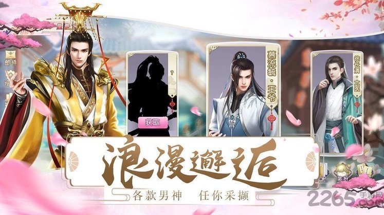 宫妃传qq登录版