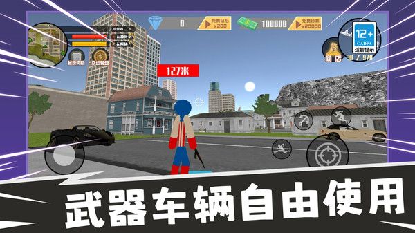火柴人生存冒险安卓版