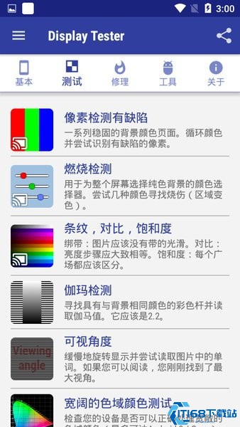 displaytester