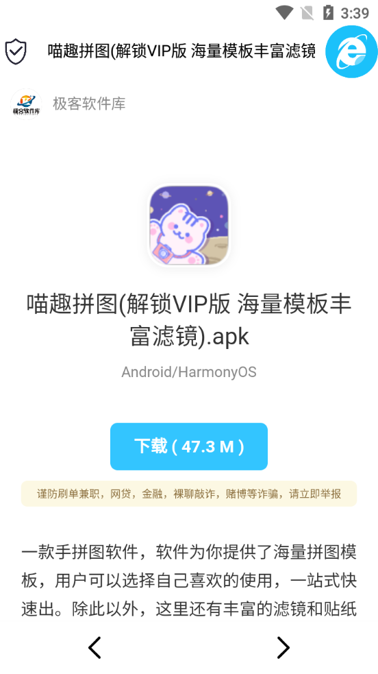 极客软件官方版2026最新版