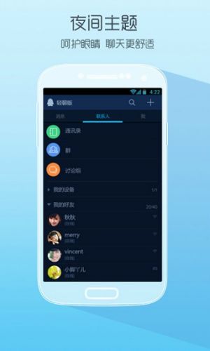 qq轻聊版永不升级旧版本(图1) qq轻聊版永不升级旧版本(图1)