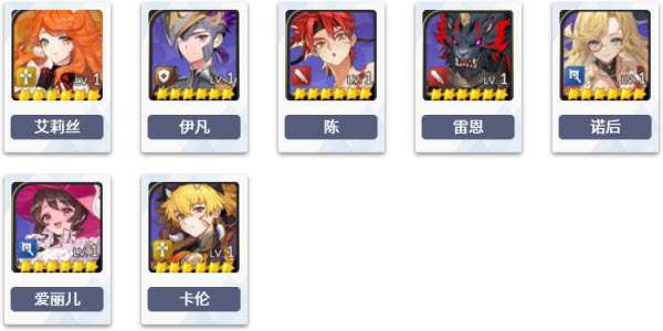 七骑士重生