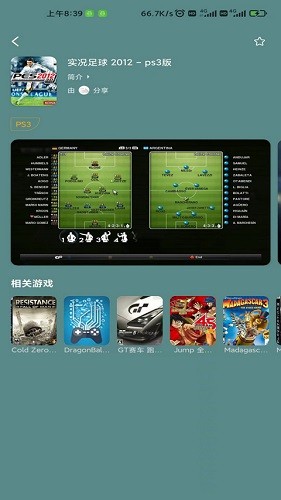 趣点云游戏最新版本