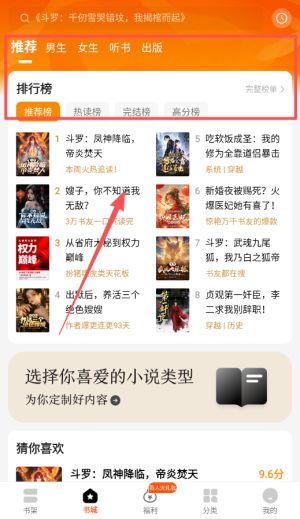 琅阅小说(图2) 琅阅小说(图2)