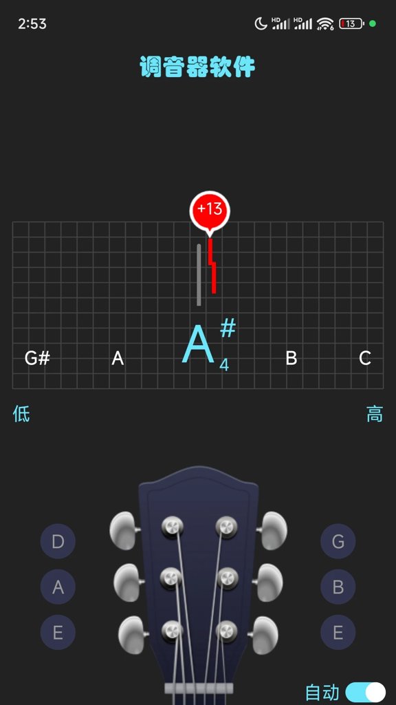 调音器软件(图1)