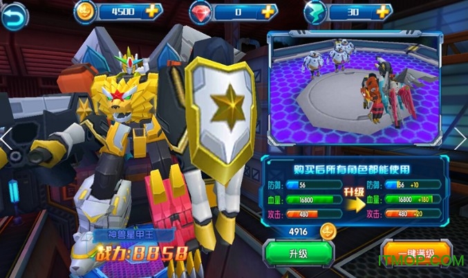 神兽金刚3变形 神兽金刚3变形(图1)