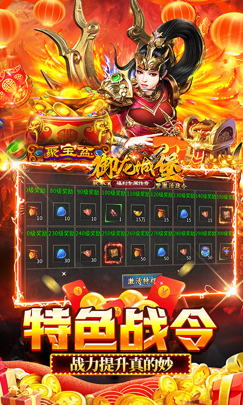 御龙城堡(福利专属传奇)(图3) 御龙城堡(福利专属传奇)(图3)