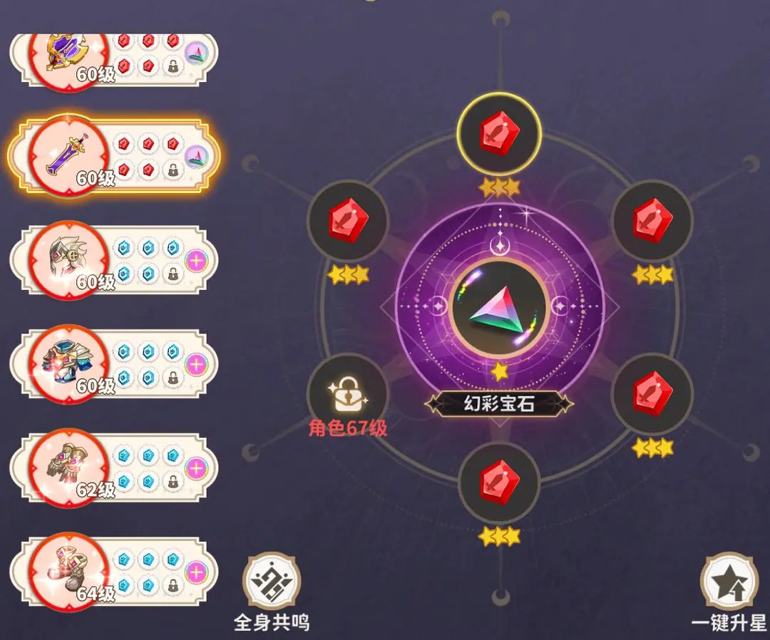 龙骑士学园手游(图10) 龙骑士学园手游(图10)