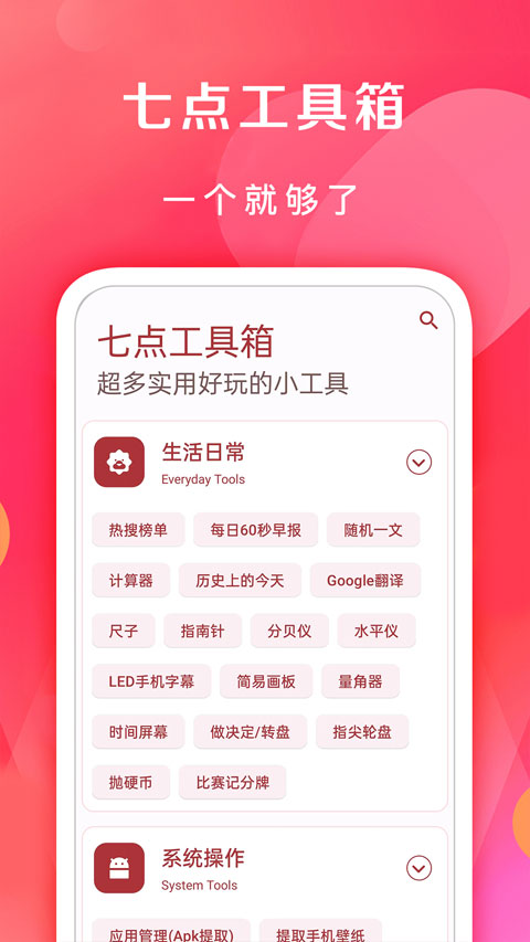 七点工具箱(图2) 七点工具箱(图2)