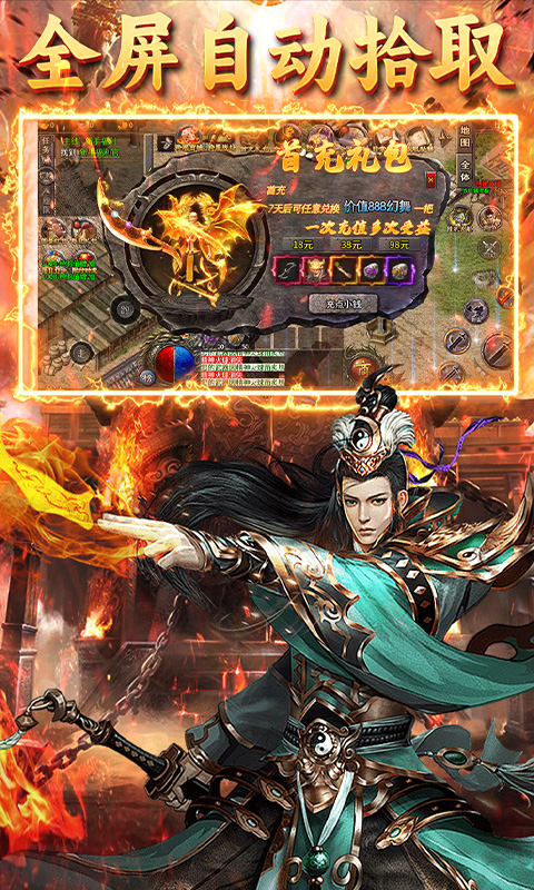 龙城传奇(铭文免费版)(图2) 龙城传奇(铭文免费版)(图2)