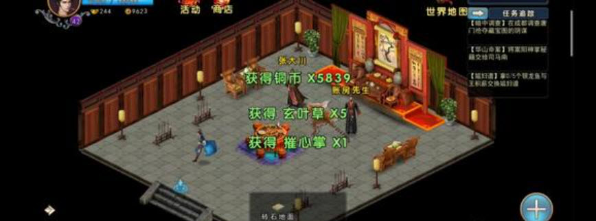濡沫江湖(图4)