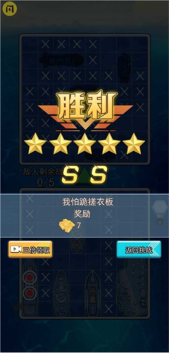 海战大师完整版(图2)