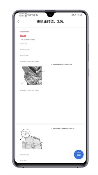 汽修电子档案 汽修电子档案(图1)