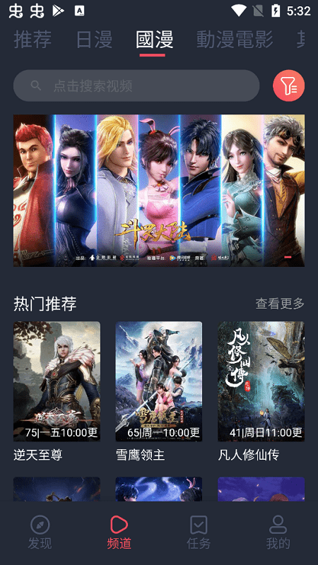 樱花动漫下载正版下载