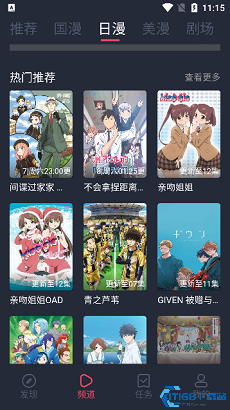 CliCli动漫纯净版(图2) CliCli动漫纯净版(图2)