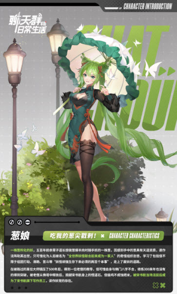 聊天群的日常生活手游(图2)