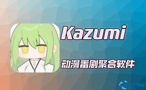 kazumi(图1)