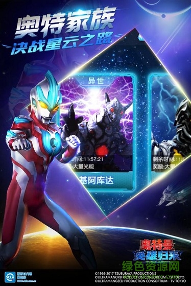 奥特曼英雄归来内购版