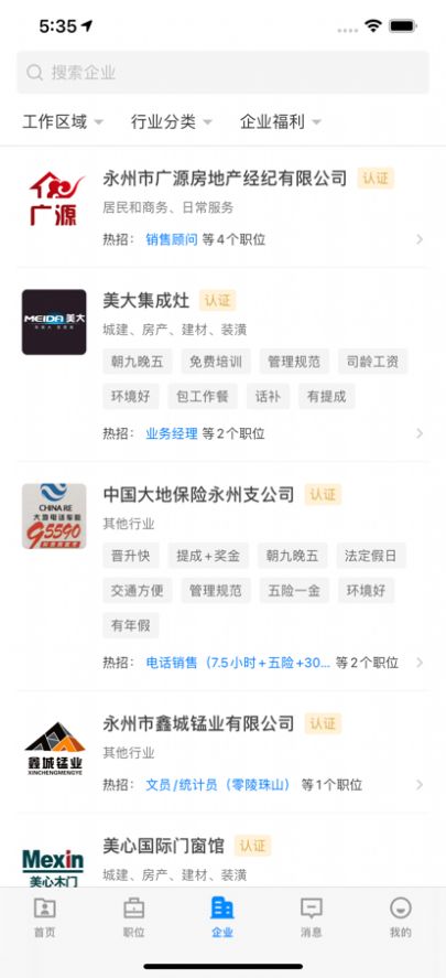 三湘人才网(图3)