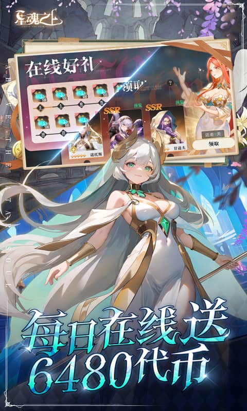 星魂之上(0.05折每日6480)(图3) 星魂之上(0.05折每日6480)(图3)