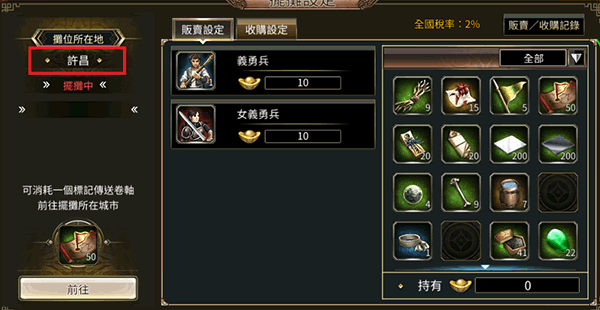 三国群英传M亚服官方版(图19)