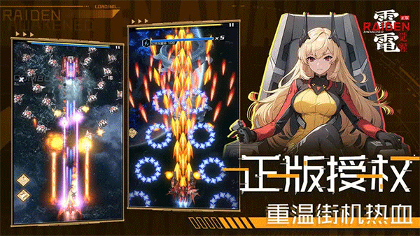 雷电觉醒v1.0