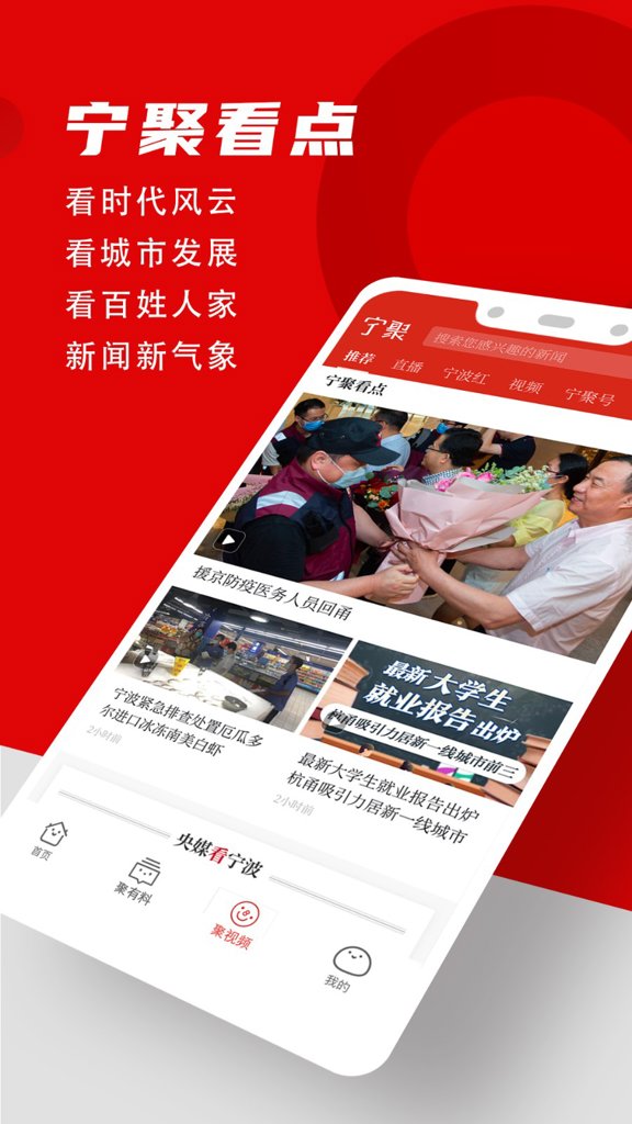宁聚 宁聚(图1)
