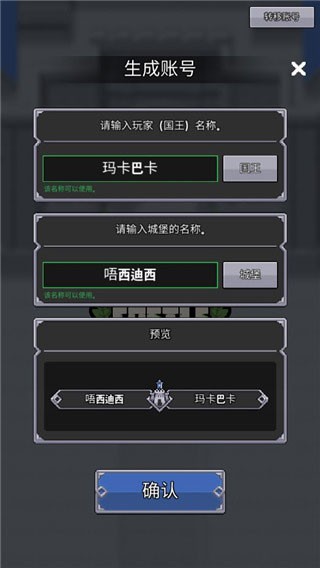 神王城堡免广告(图3) 神王城堡免广告(图3)