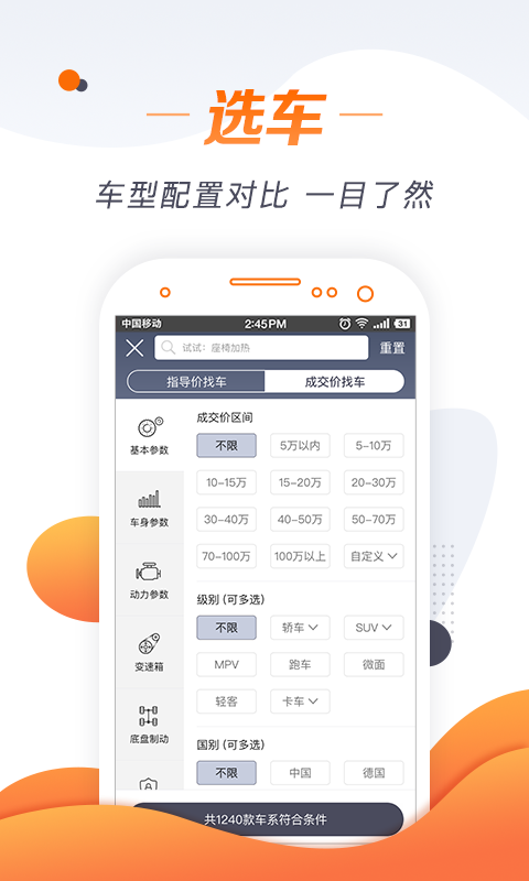 老司机汽车(图1) 老司机汽车(图1)