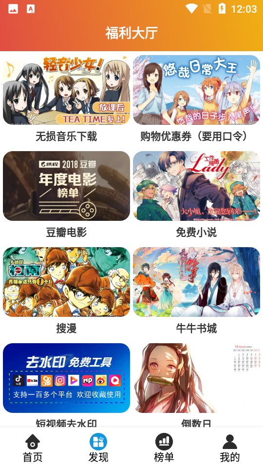 麻瓜视频(图1) 麻瓜视频(图1)